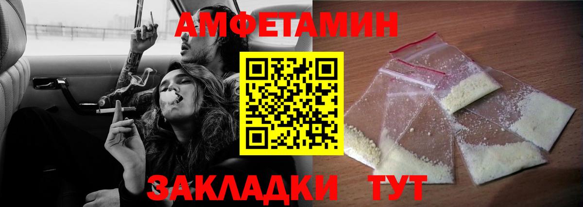 Амфетамин Premium Среднеуральск