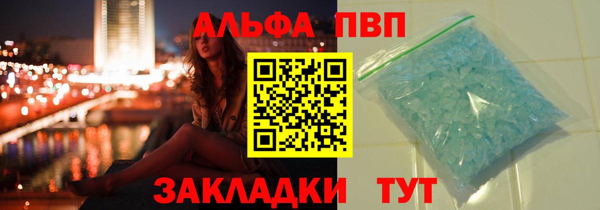 APVP VHQ  наркошоп  Вход с VPN  Среднеуральск  A PVP Соль 