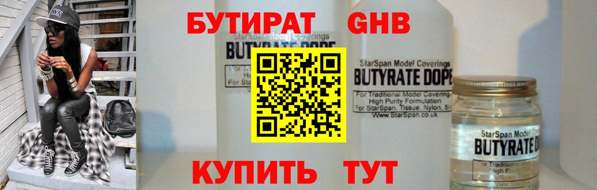 Среднеуральск  БУТИРАТ оксана  Вход с VPN 