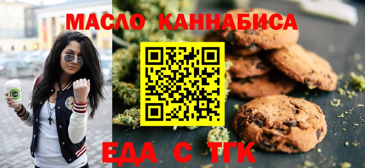Canna-Cookies конопля  Вход с VPN  Среднеуральск 