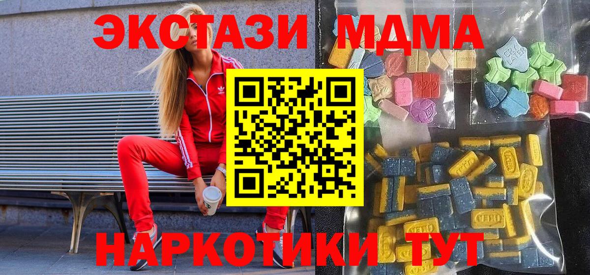 Ecstasy  ЭКСТАЗИ 250 мг  ЭКСТАЗИ 300 mg  Вход с VPN  Среднеуральск 