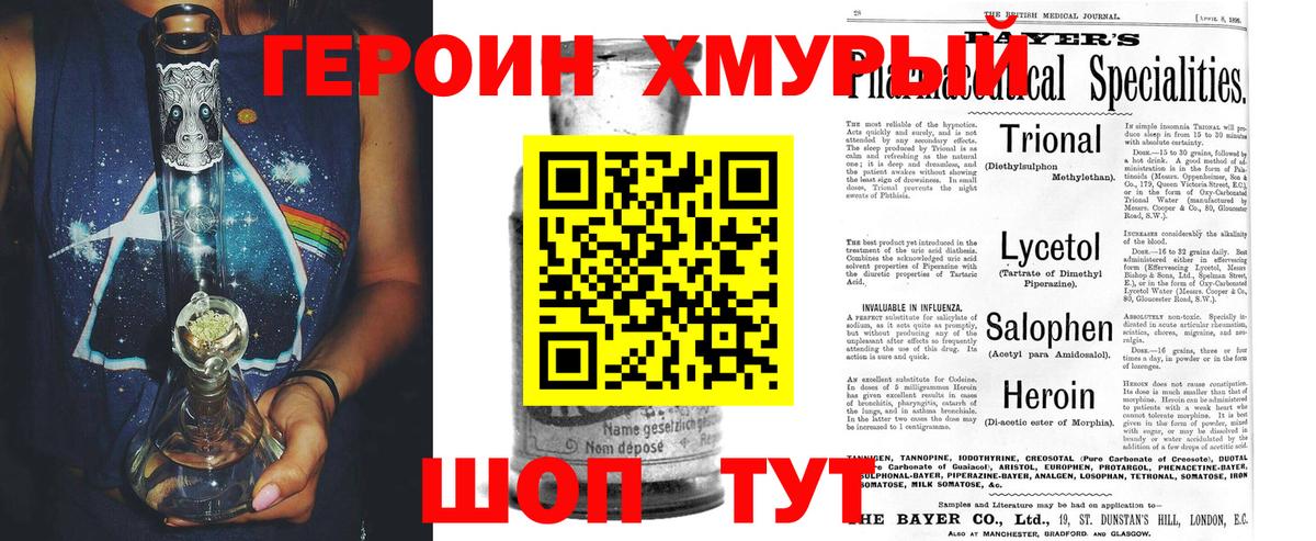 Среднеуральск  Героин Афган  Вход с VPN 