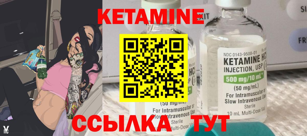 КЕТАМИН VHQ  КЕТАМИН VHQ  Вход с VPN  Среднеуральск 