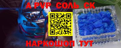 mdpv Моздок