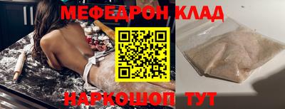 мефедрон мука Можайск