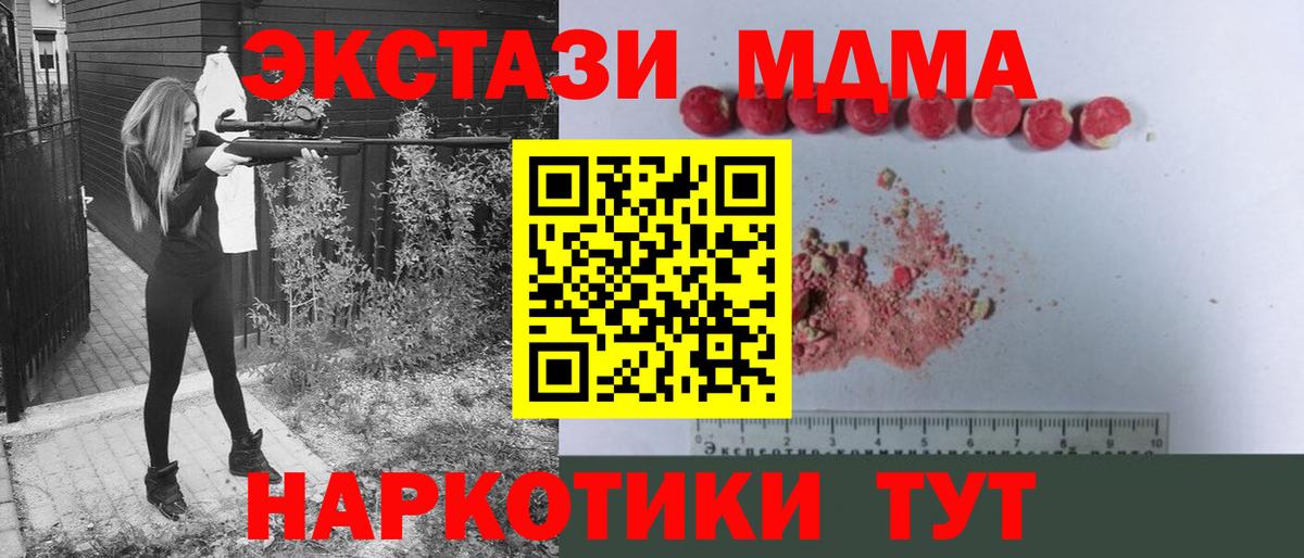 МДМА VHQ  MDMA VHQ  Среднеуральск  МДМА  Вход с VPN 