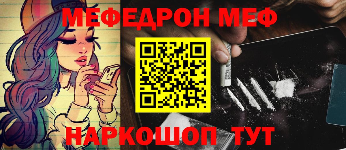 Меф мука Среднеуральск