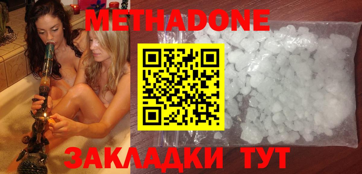 МЕТАДОН мёд Среднеуральск