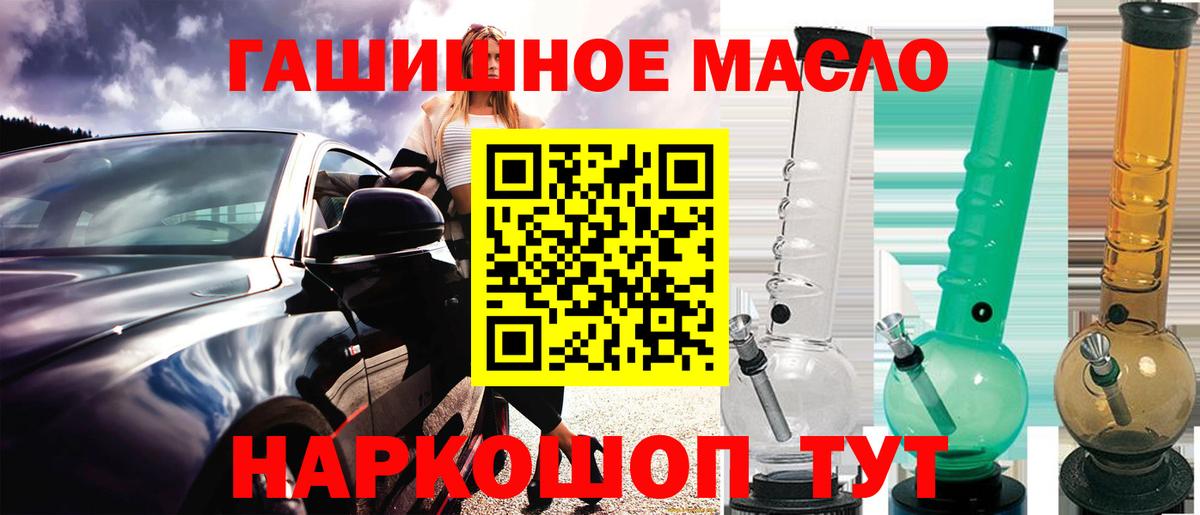 ТГК гашишное масло  Вход с VPN  ТГК гашишное масло  Среднеуральск 